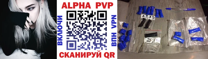 кракен ТОР  Новочебоксарск  shop какой сайт  Alpha PVP кристаллы 