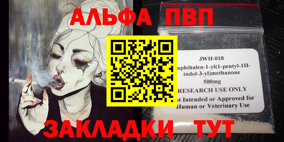 APVP Соль  Вход с VPN  Новочебоксарск 