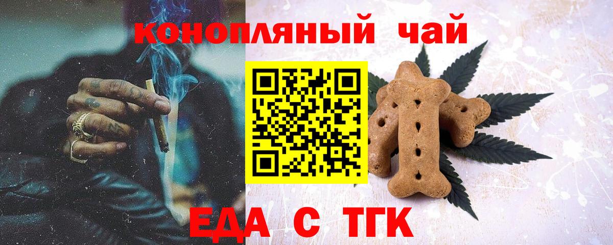 Canna-Cookies марихуана  Вход с VPN  Новочебоксарск 