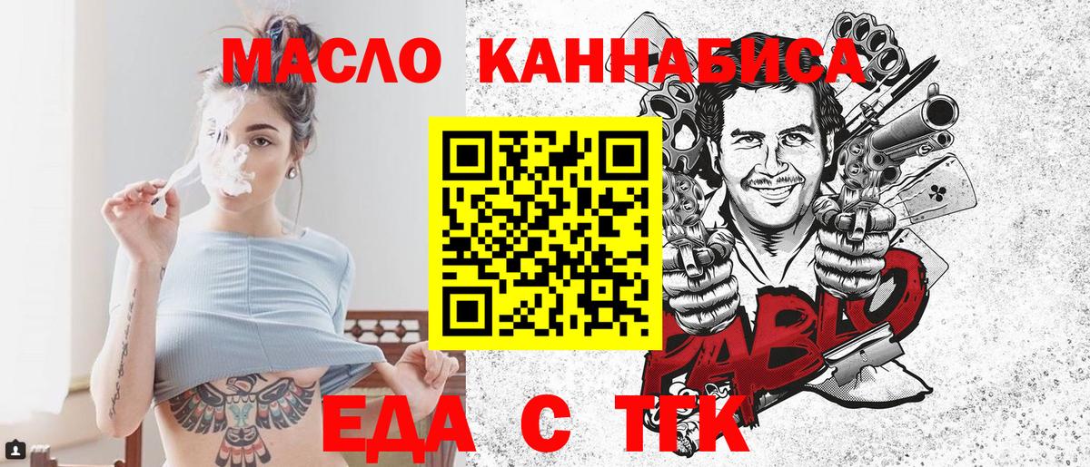 Еда ТГК марихуана Новочебоксарск