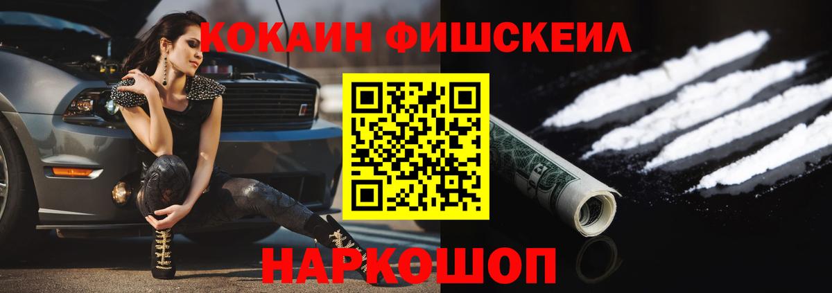 Кокаин Колумбийский  COCAIN  Новочебоксарск  Кокаин Fish Scale  Вход с VPN 