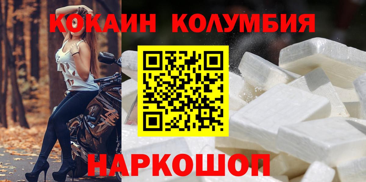 Cocaine Columbia Новочебоксарск