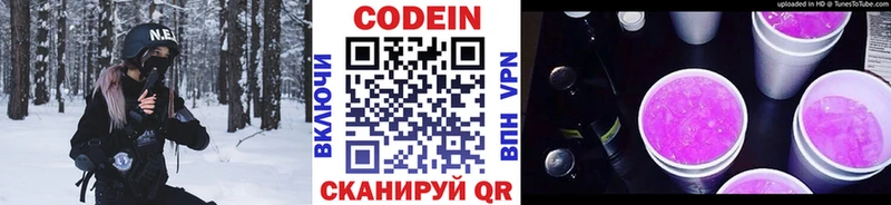 купить наркотик  Новочебоксарск  Кодеиновый сироп Lean напиток Lean (лин) 
