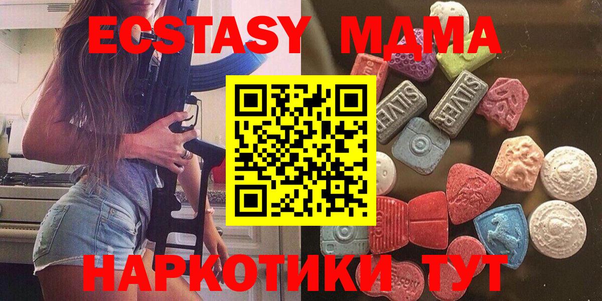 Ecstasy Дубай  сайты даркнета Telegram  Новочебоксарск  даркнет сайт  Вход с VPN  Экстази mix  Экстази 