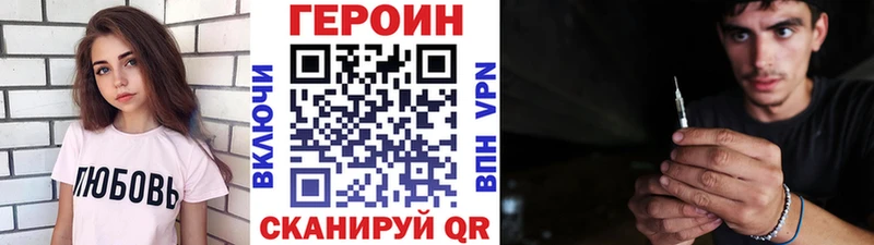 ГЕРОИН VHQ  купить  цена  кракен ТОР  Новочебоксарск 