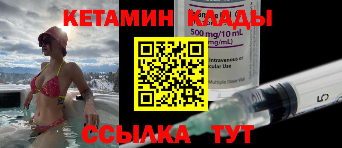 Новочебоксарск  Кетамин ketamine  КЕТАМИН VHQ  Вход с VPN 