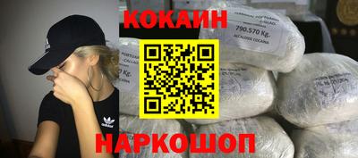 кокаин премиум Ярославль