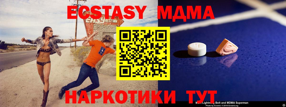 Новочебоксарск  MDMA Molly  МДМА  Вход с VPN  МДМА Molly 
