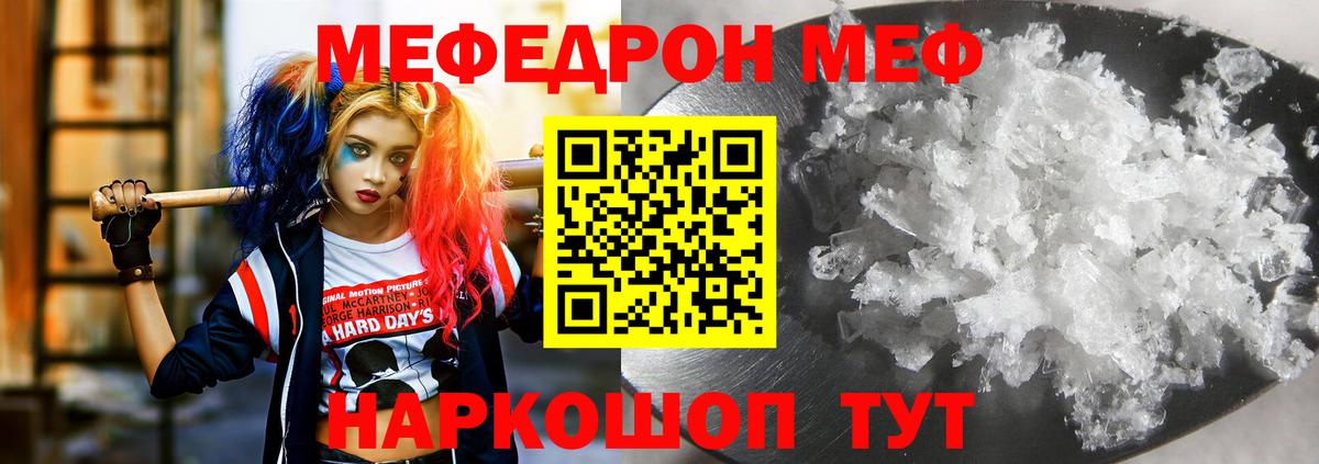 Меф Новочебоксарск