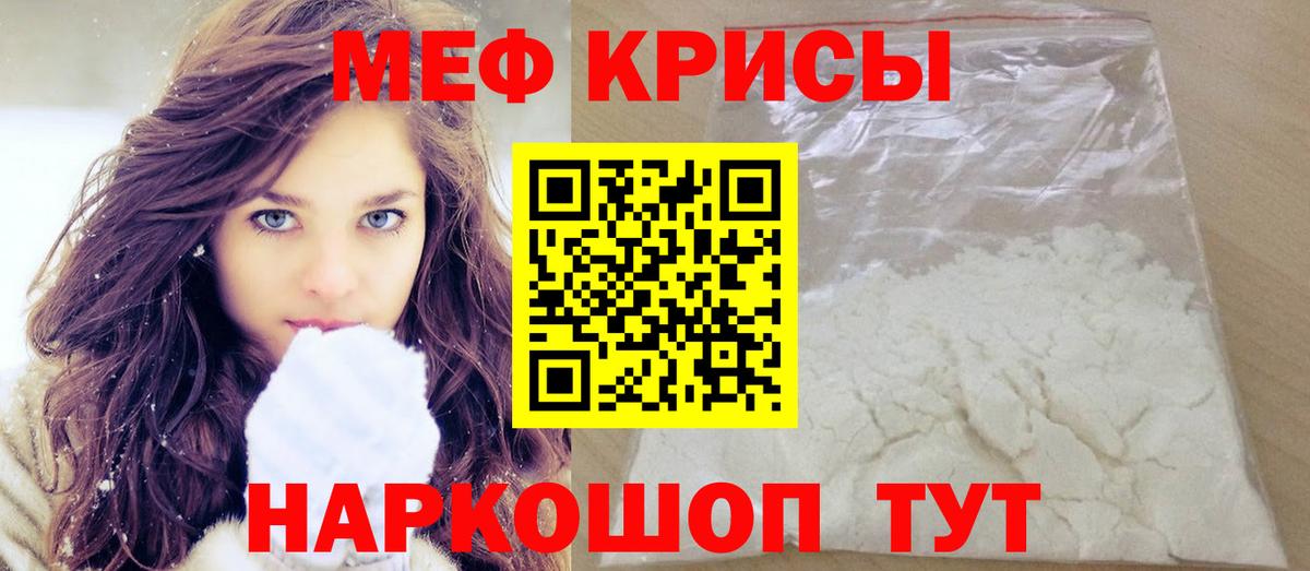МЯУ-МЯУ VHQ  Вход с VPN  МЯУ-МЯУ  Мефедрон 4 MMC  Новочебоксарск 