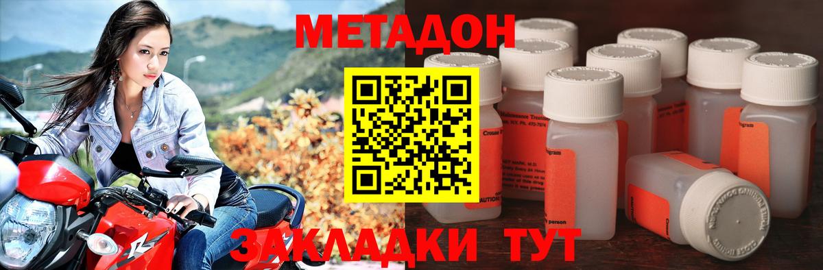 нарко площадка наркотические препараты  МЕТАДОН VHQ  Метадон мёд  Вход с VPN  Новочебоксарск 