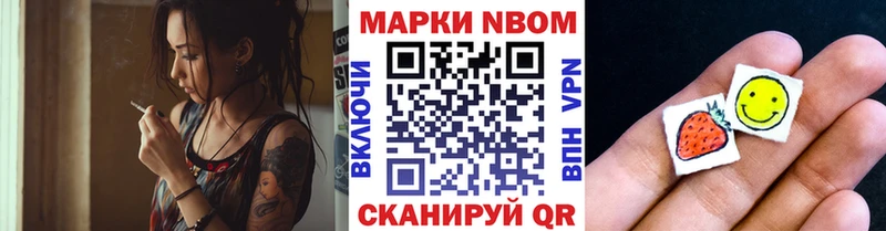 продажа наркотиков  Новочебоксарск  Марки 25I-NBOMe 1500мкг 