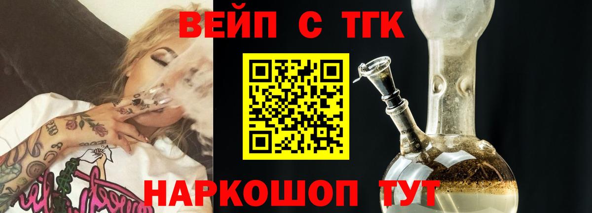 ТГК концентрат  Дистиллят ТГК концентрат  Вход с VPN  Новочебоксарск 
